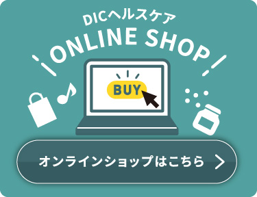 オンラインショップはこちら