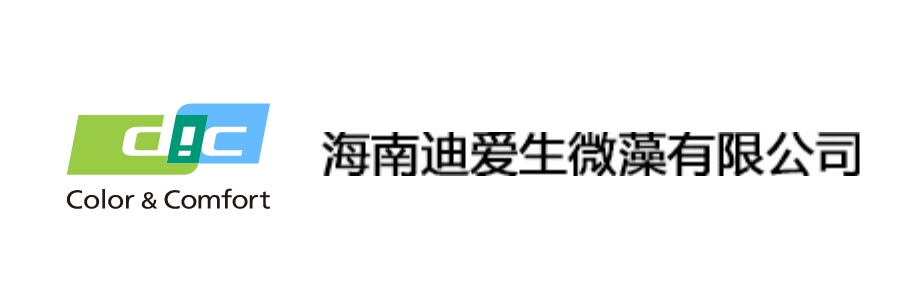 Hainan DIC Microalgae Co., Ltd.（海南迪爱生微藻有限公司）