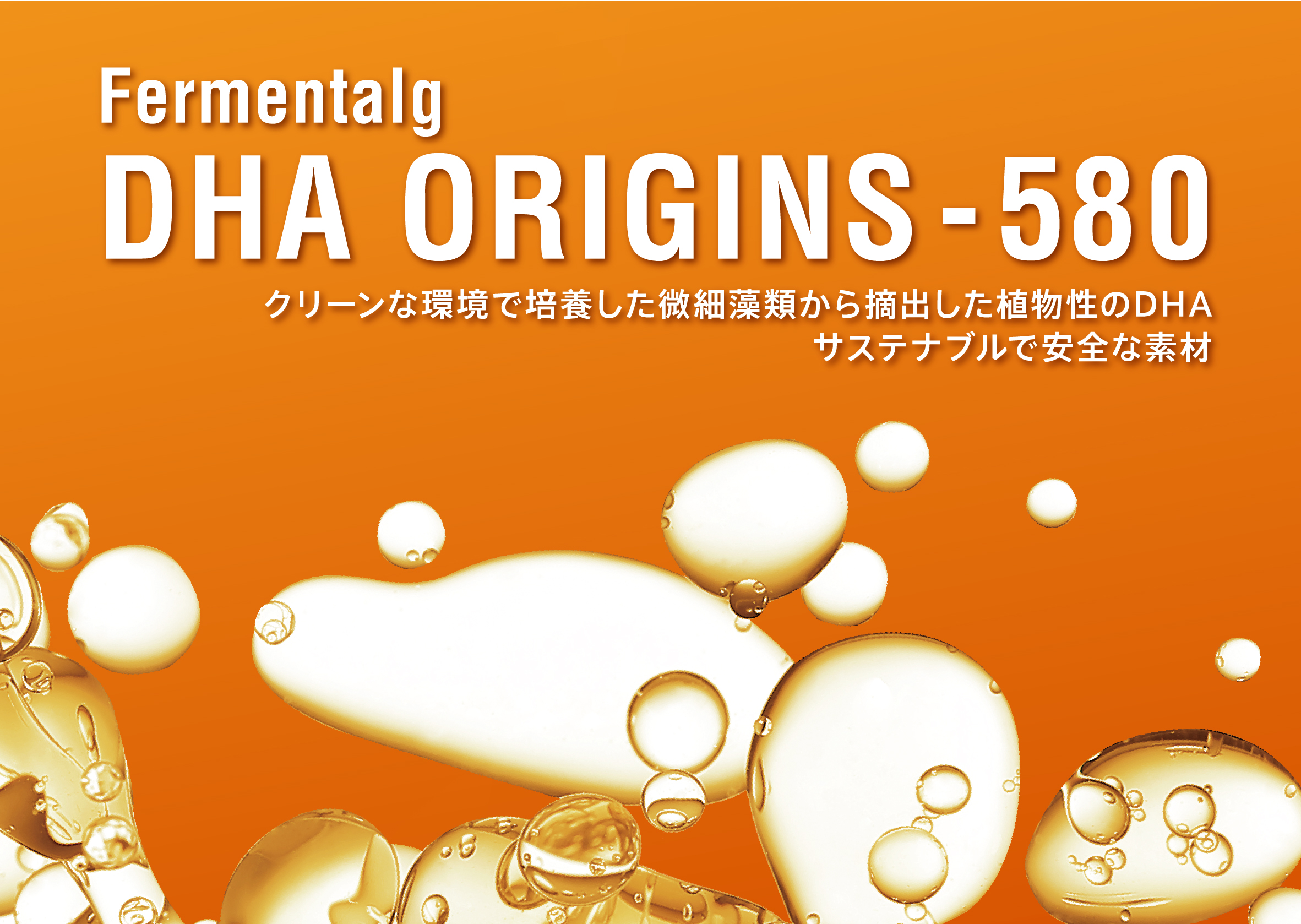 DHA ORIGINS&trade-510